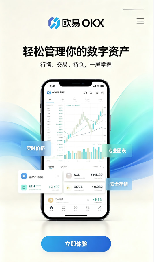 欧交易所app最新版开户教程配图